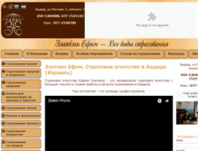 Tablet Screenshot of efimbituhim.ru